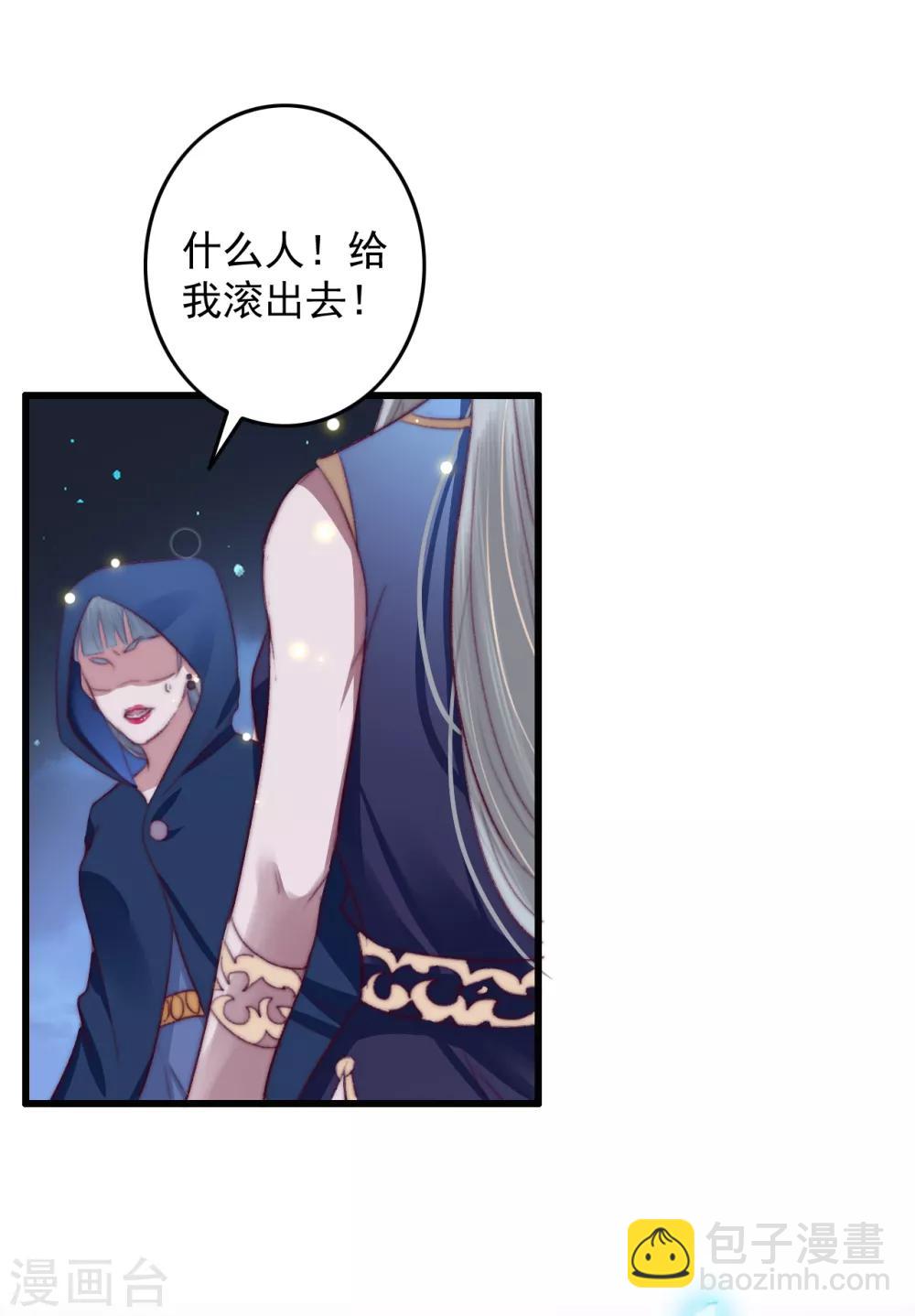 第57话 烧了背，还是烧了心？-第58话