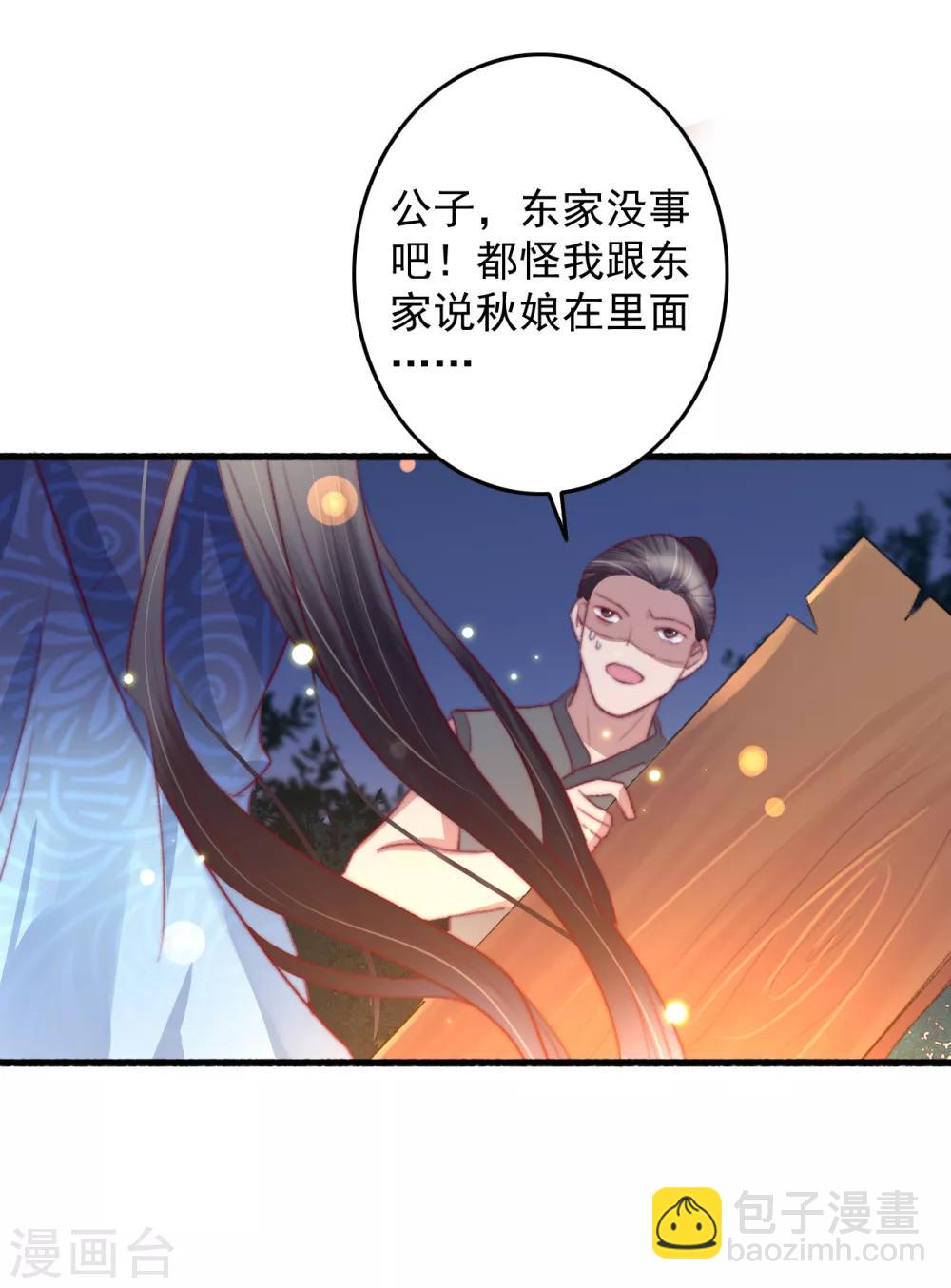 第57话 烧了背，还是烧了心？-第58话