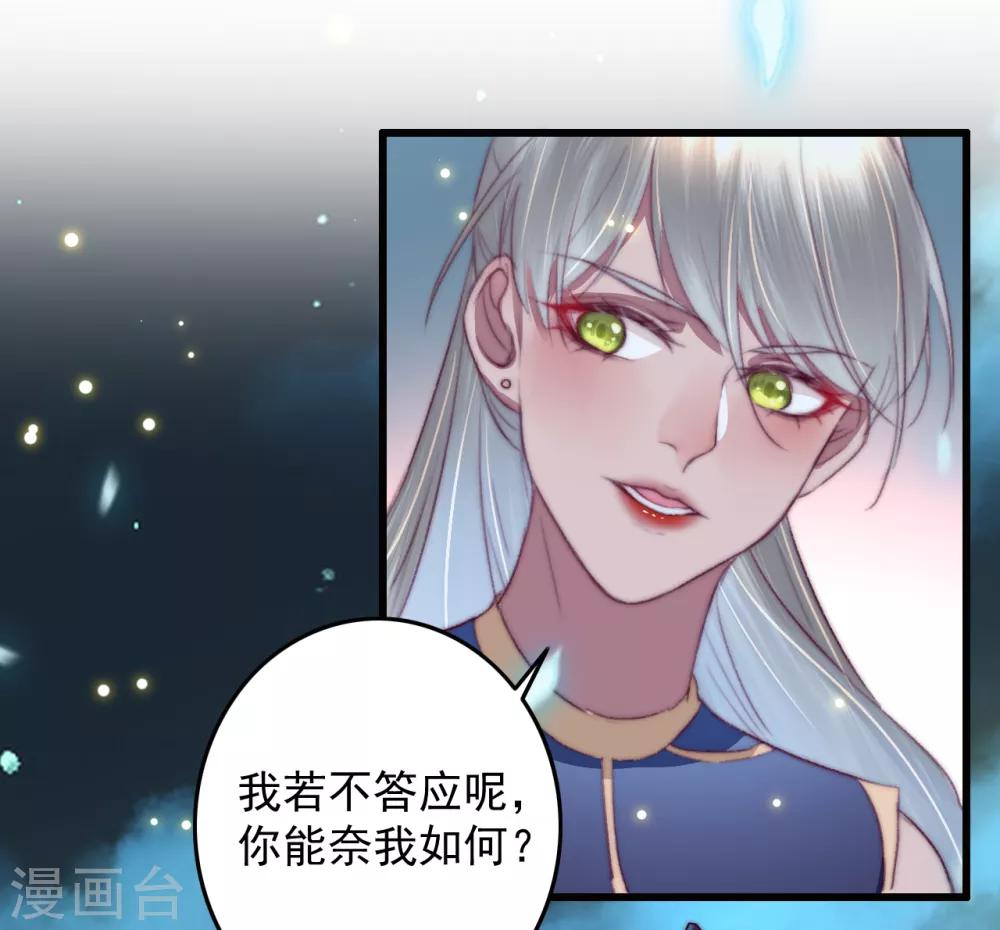第57话 烧了背，还是烧了心？-第58话