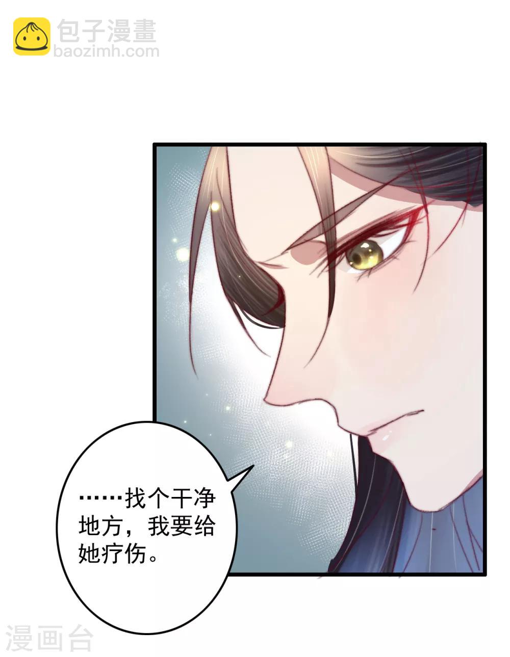 第57话 烧了背，还是烧了心？-第58话