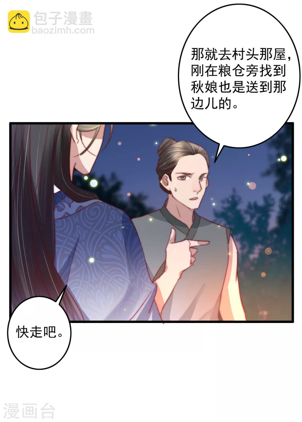 第57话 烧了背，还是烧了心？-第58话