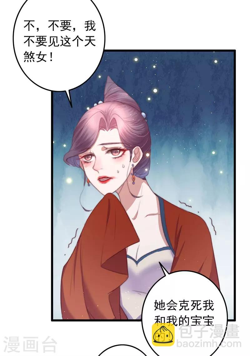 第59话 你在我心-第60话