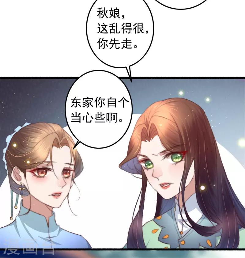 第59话 你在我心-第60话