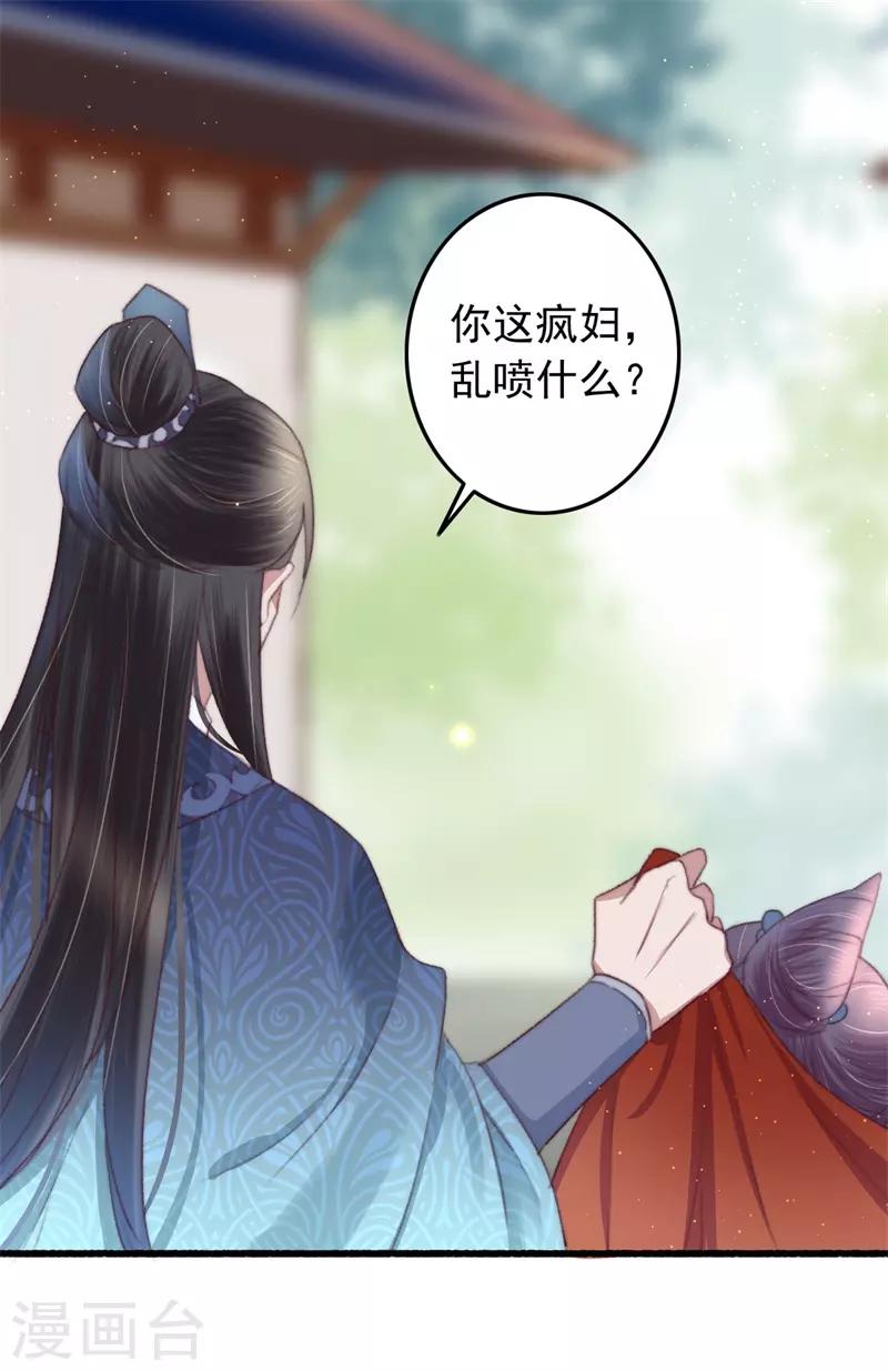 第59话 你在我心-第60话