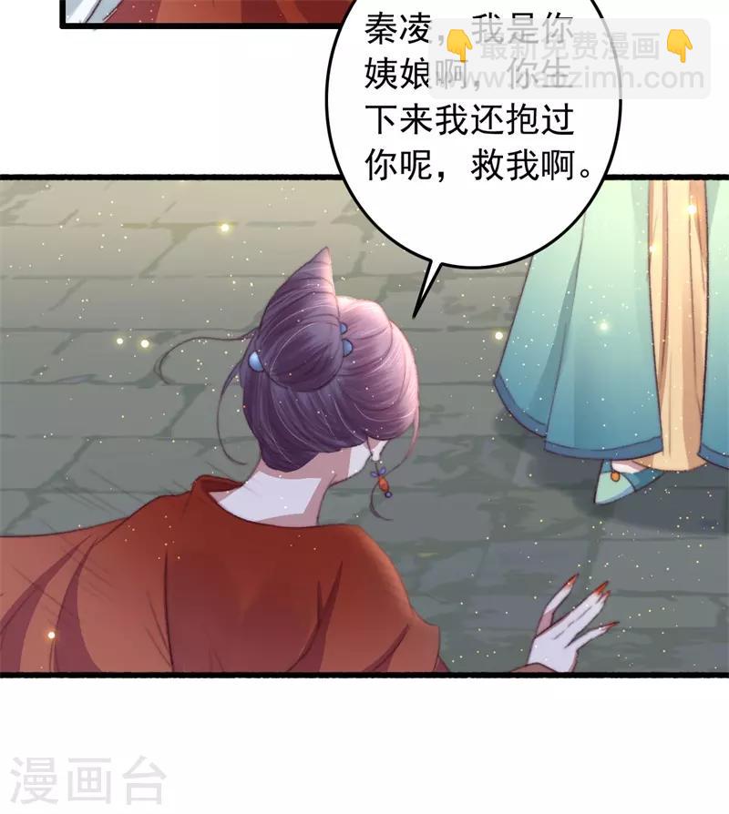 第59话 你在我心-第60话