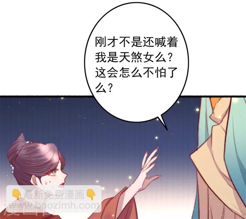第59话 你在我心-第60话