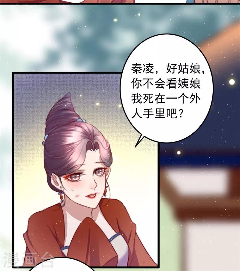 第59话 你在我心-第60话