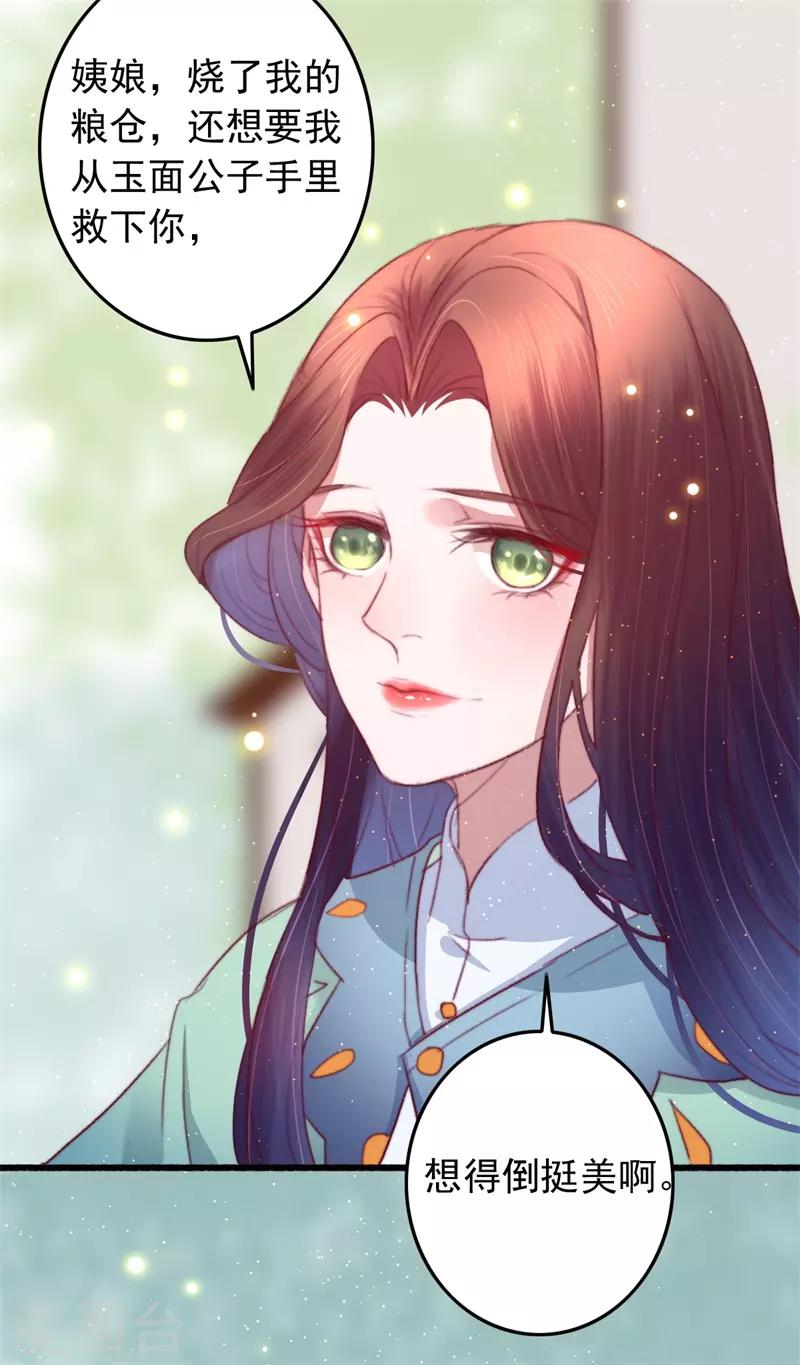 第59话 你在我心-第60话