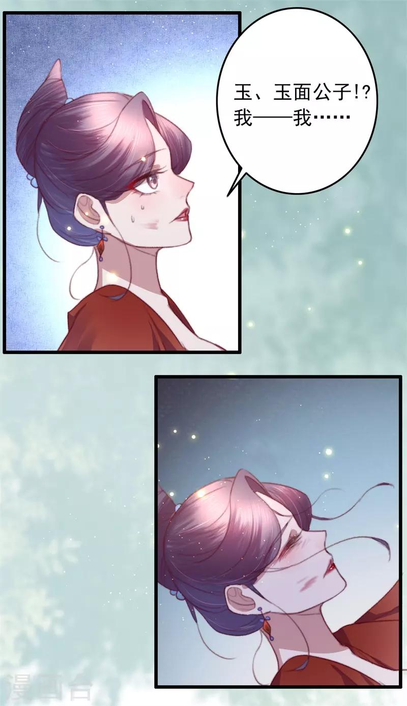 第59话 你在我心-第60话