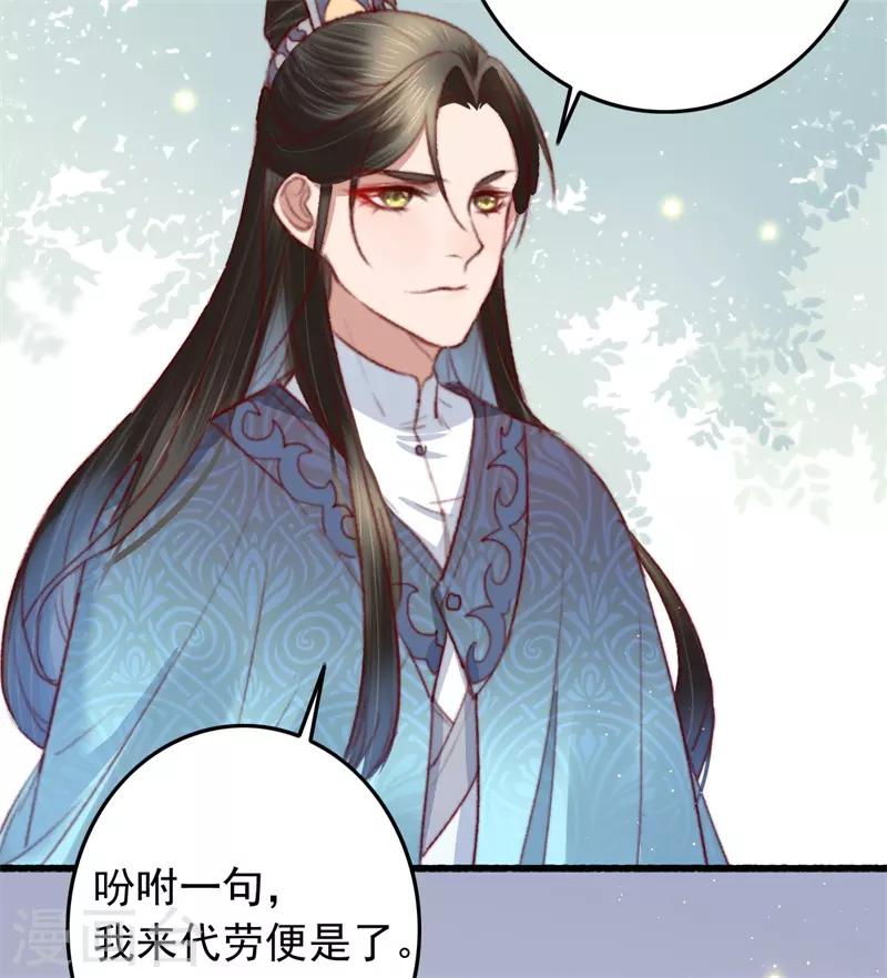 第59话 你在我心-第60话