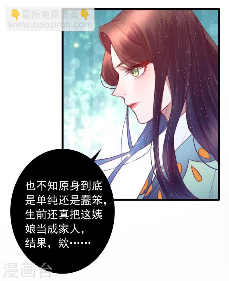 第59话 你在我心-第60话