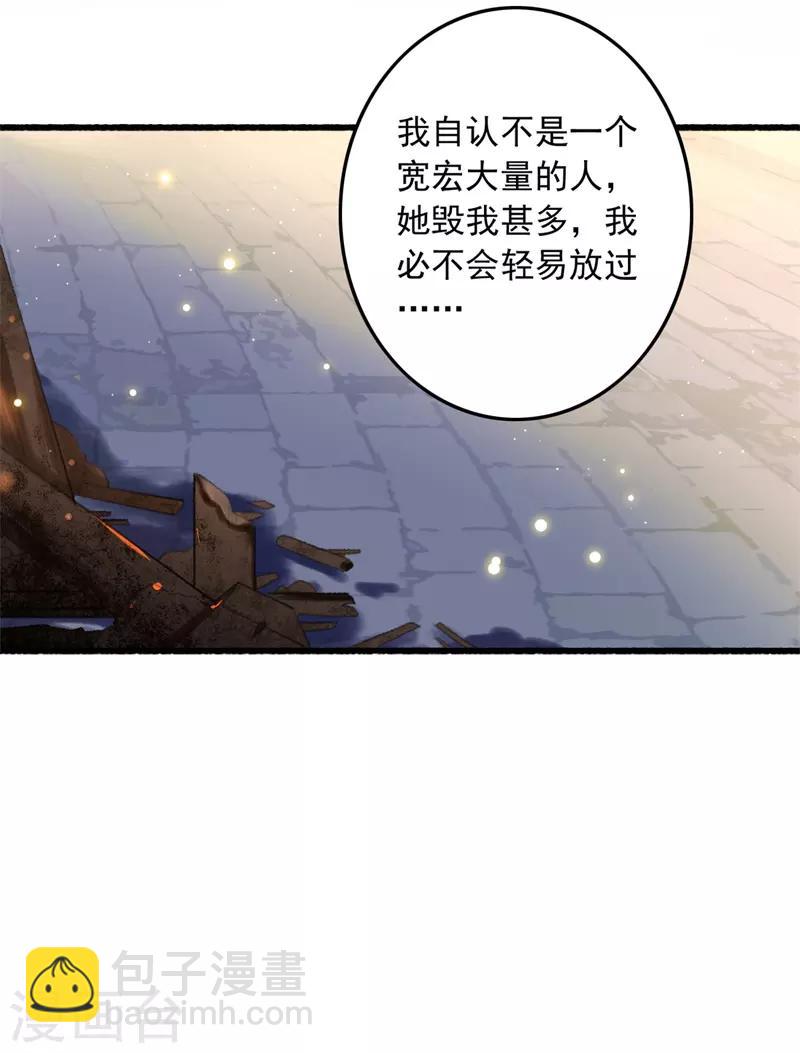 第59话 你在我心-第60话
