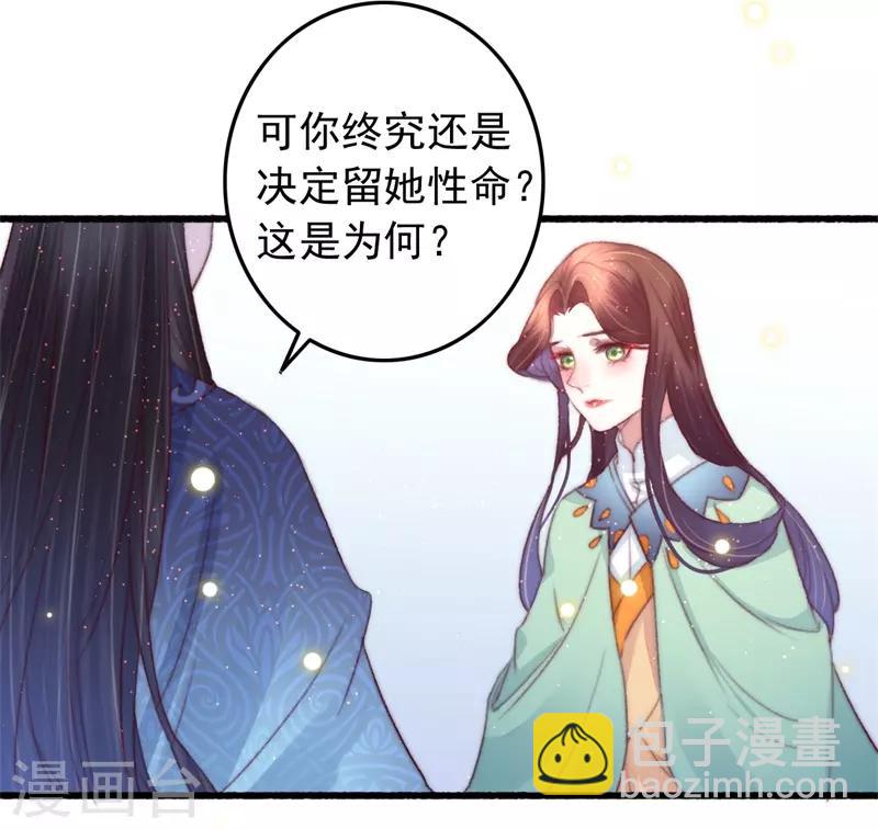 第59话 你在我心-第60话