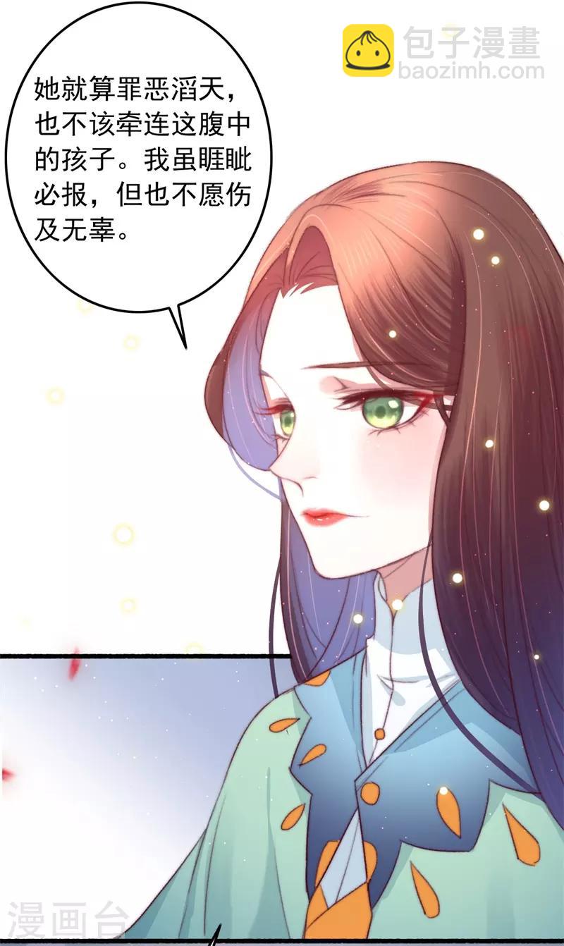 第59话 你在我心-第60话