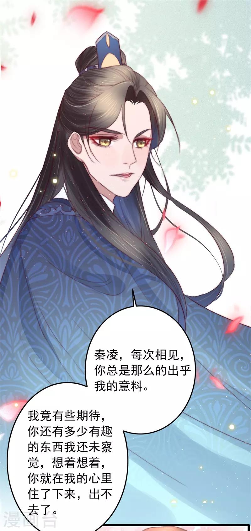 第59话 你在我心-第60话