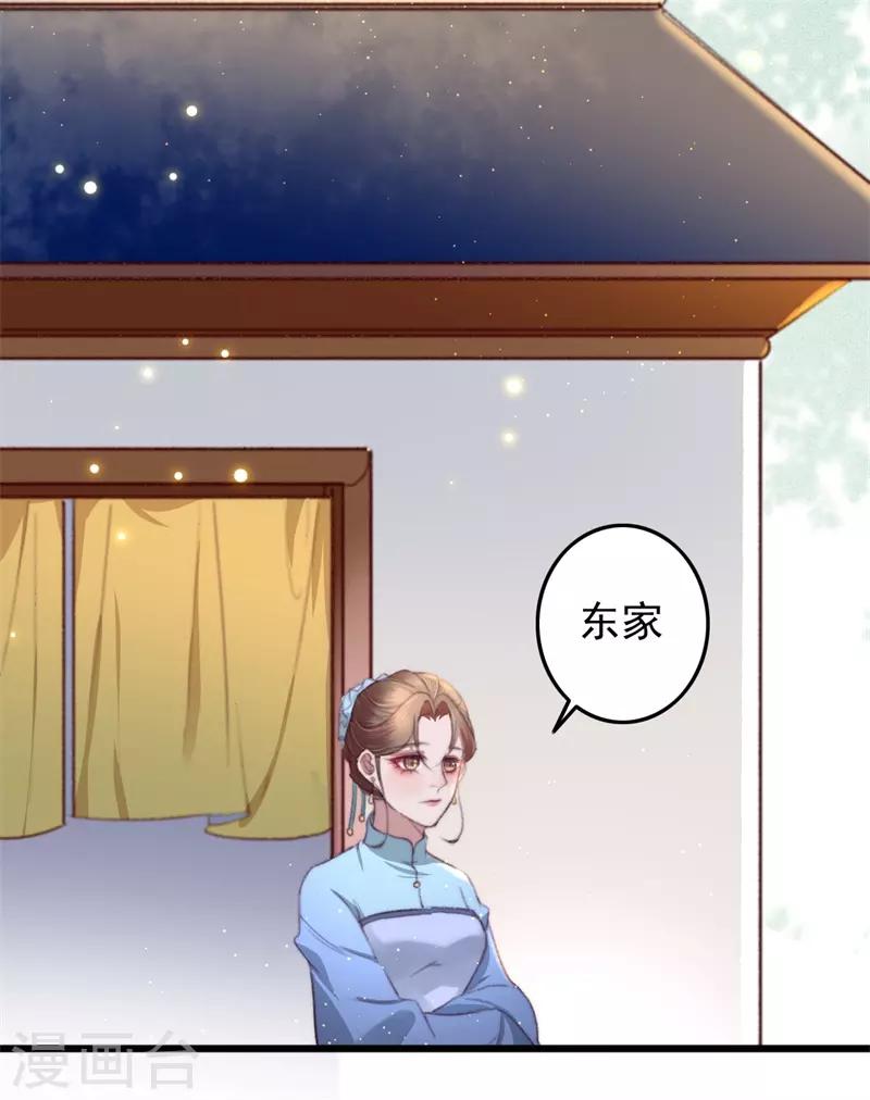 第59话 你在我心-第60话