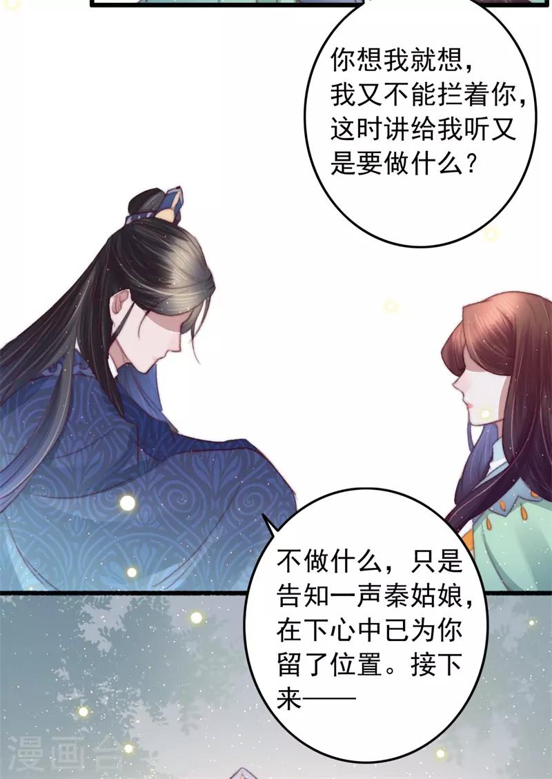 第59话 你在我心-第60话
