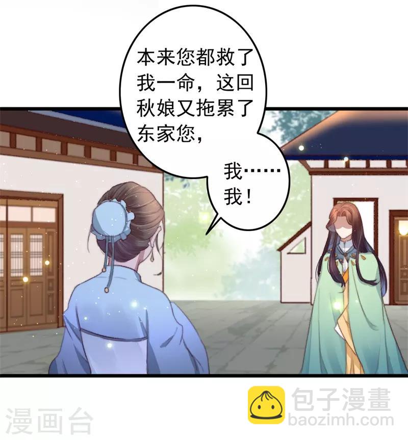 第59话 你在我心-第60话