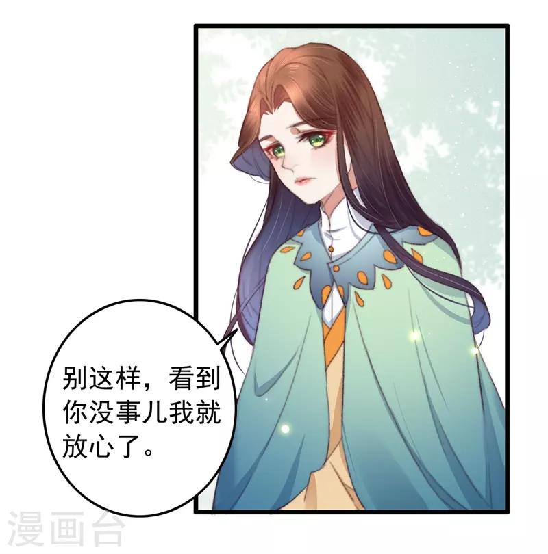 第59话 你在我心-第60话