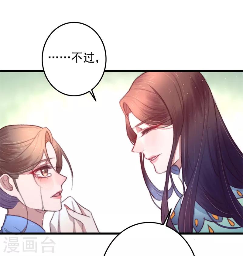 第59话 你在我心-第60话