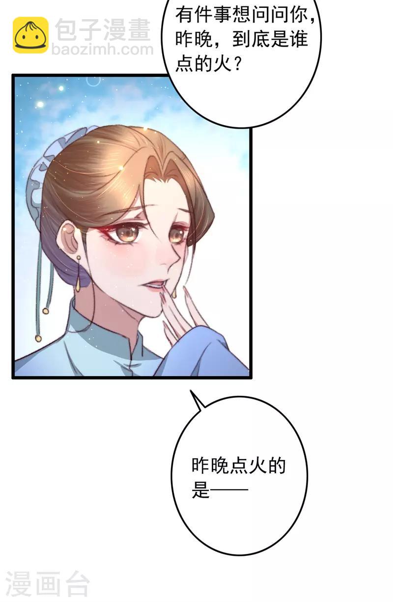 第59话 你在我心-第60话