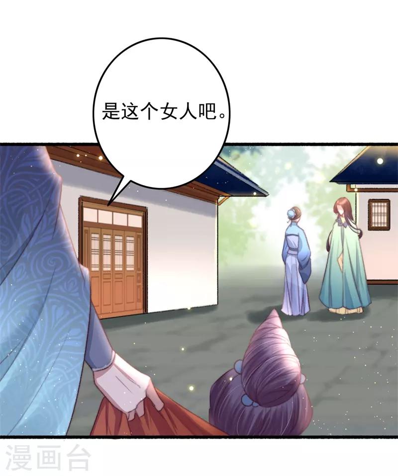第59话 你在我心-第60话