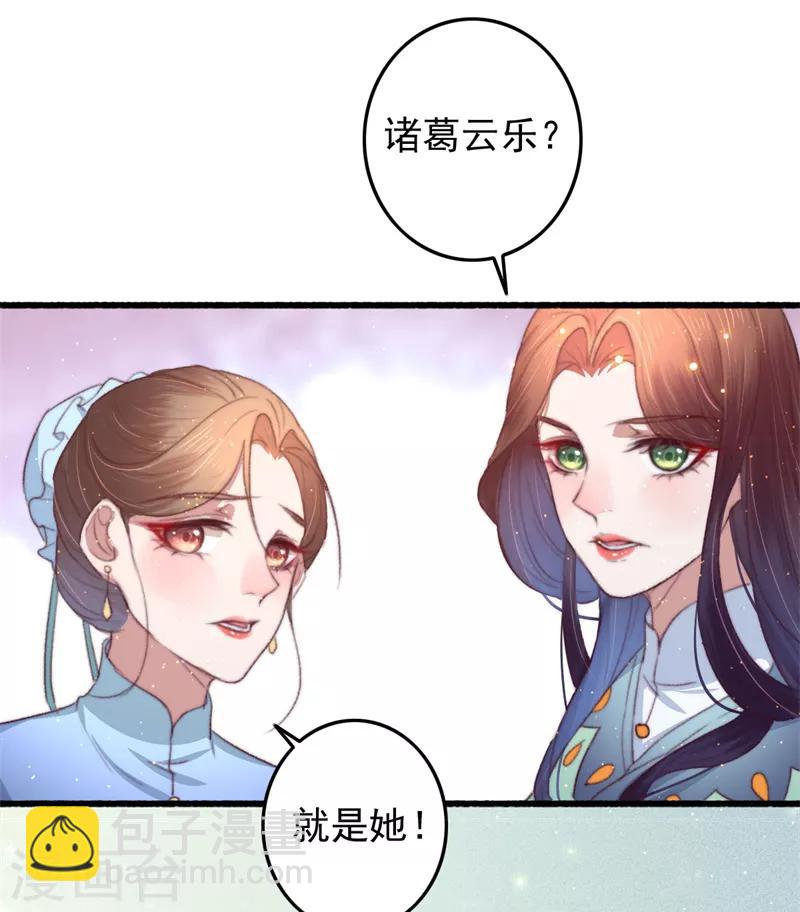 第59话 你在我心-第60话