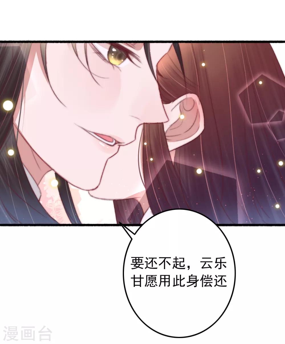 第61话 杀人诛心-第62话