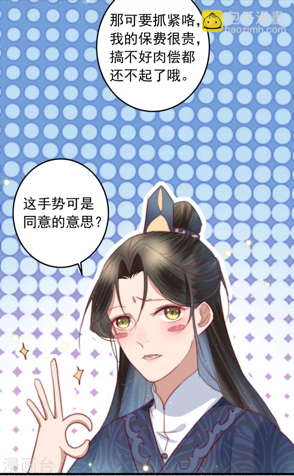 第61话 杀人诛心-第62话
