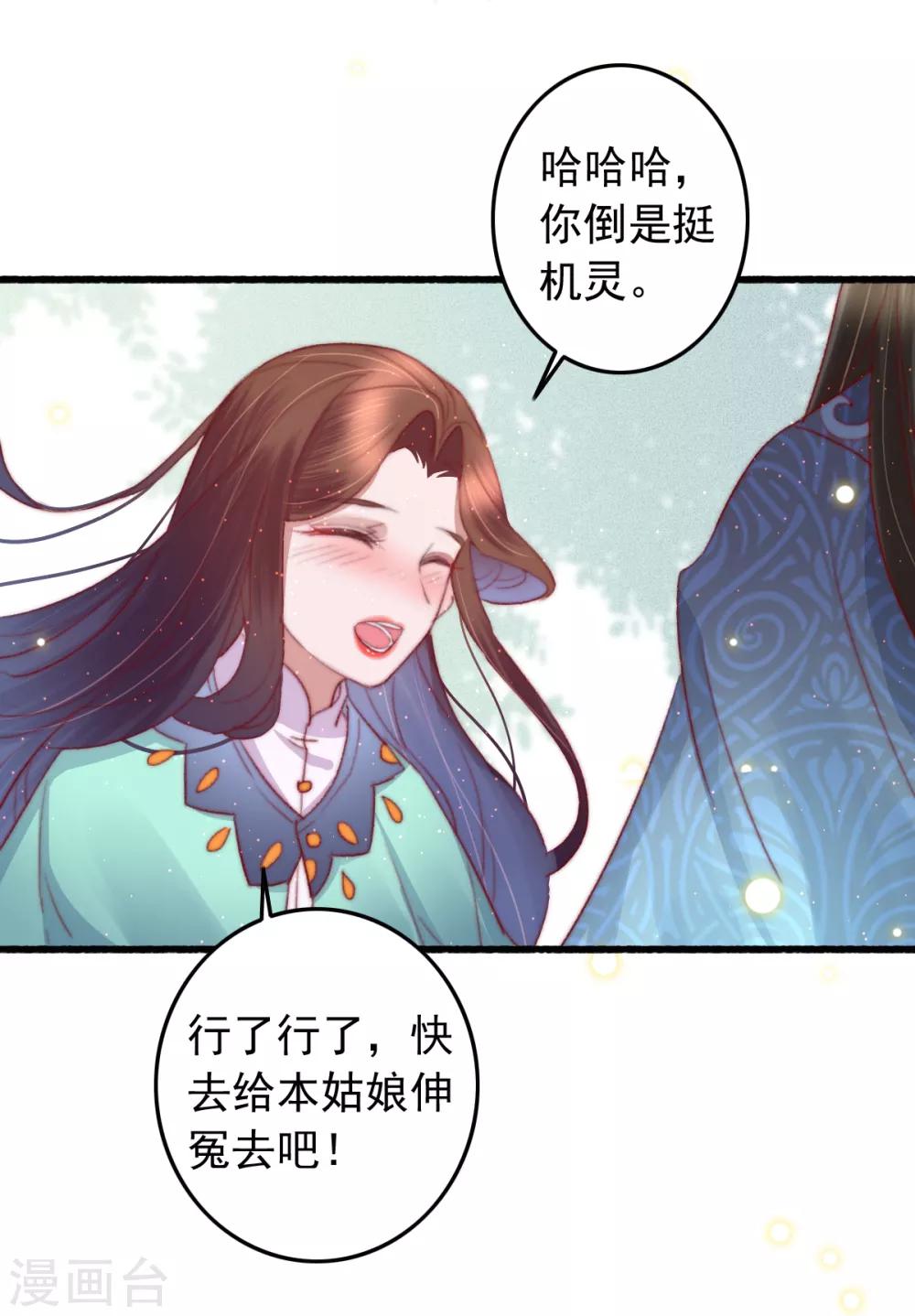 第61话 杀人诛心-第62话