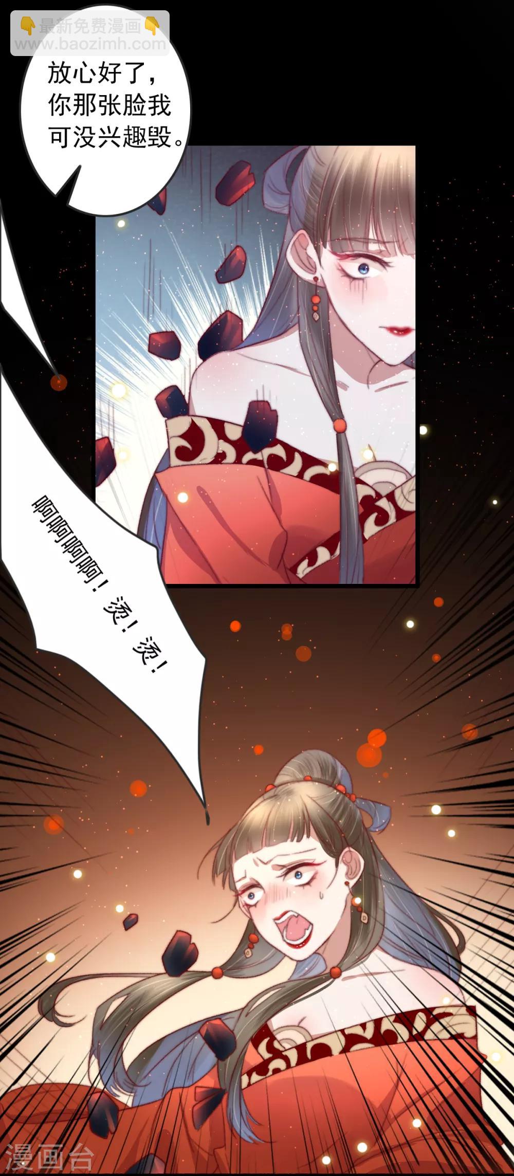 第61话 杀人诛心-第62话