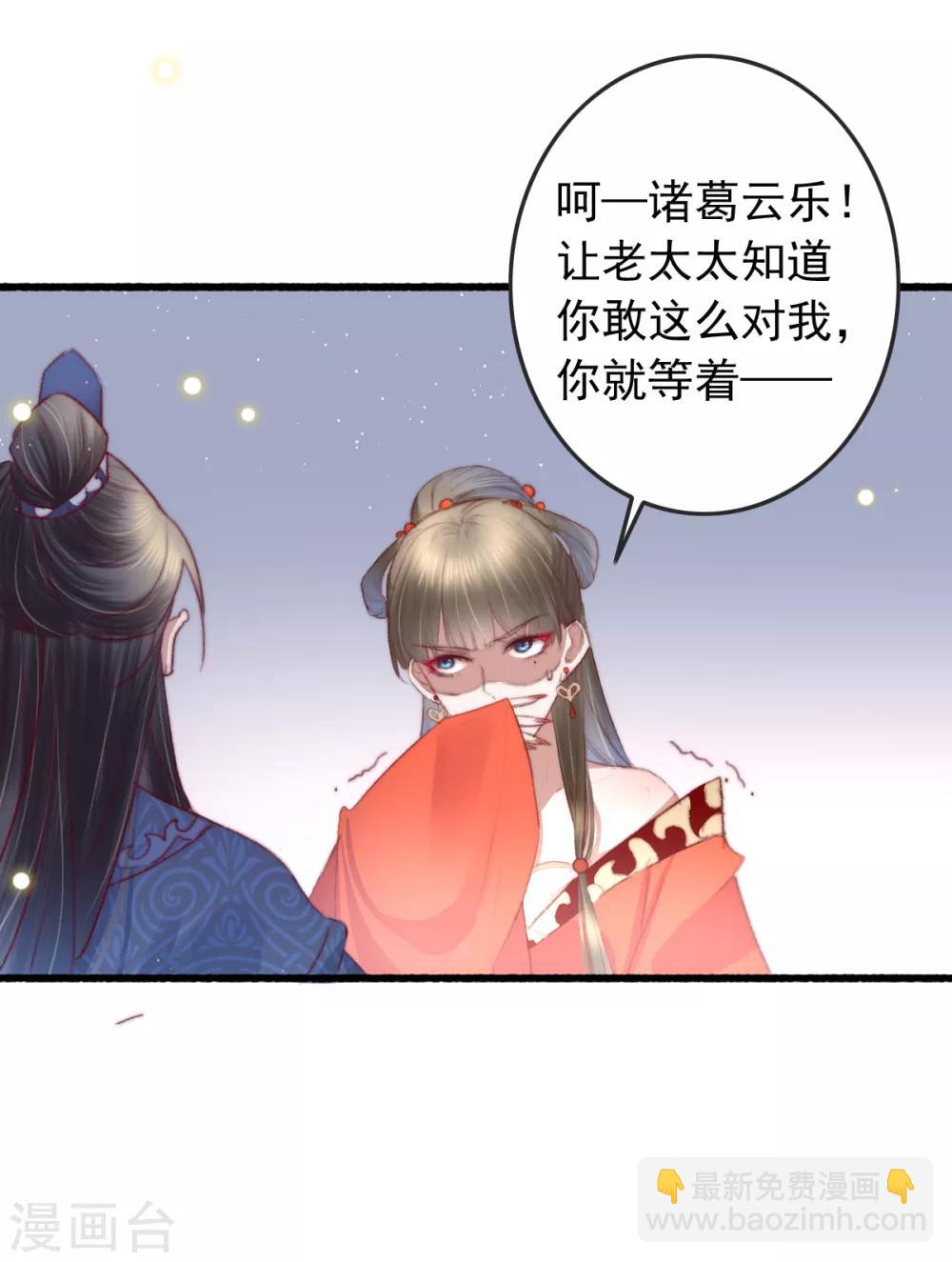 第61话 杀人诛心-第62话
