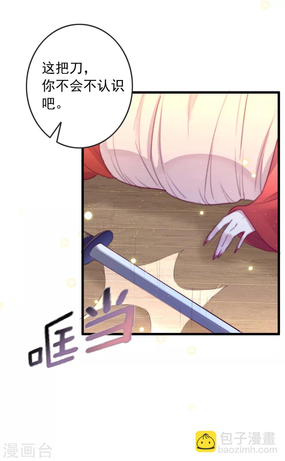 第61话 杀人诛心-第62话