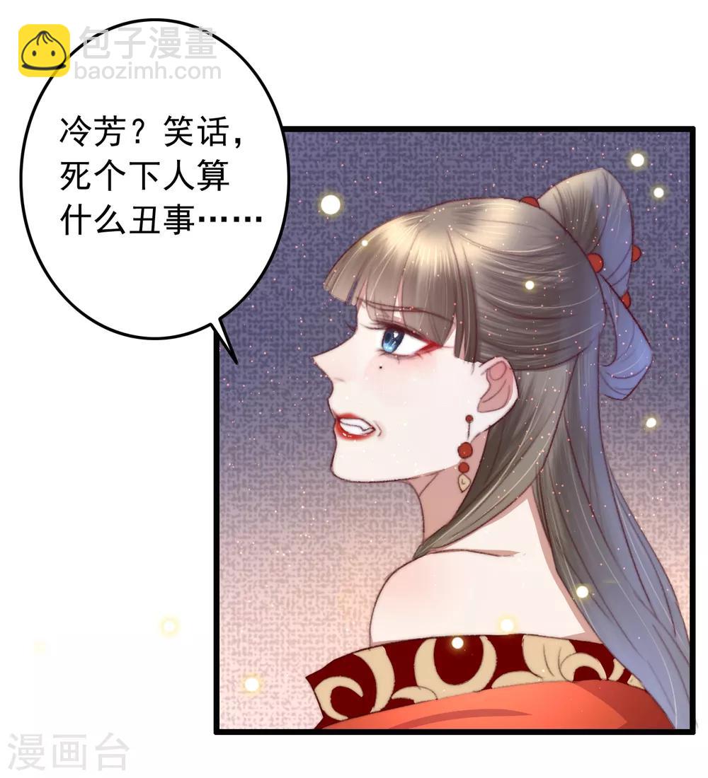 第61话 杀人诛心-第62话
