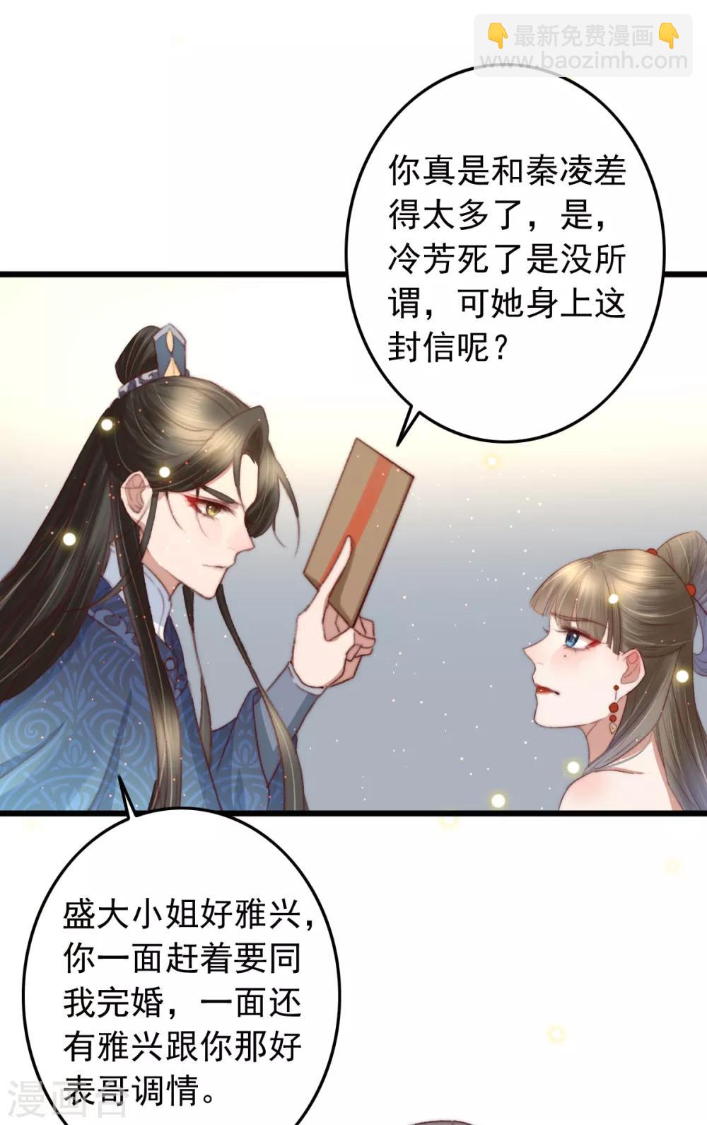 第61话 杀人诛心-第62话