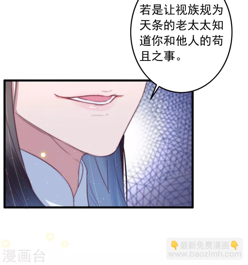 第61话 杀人诛心-第62话