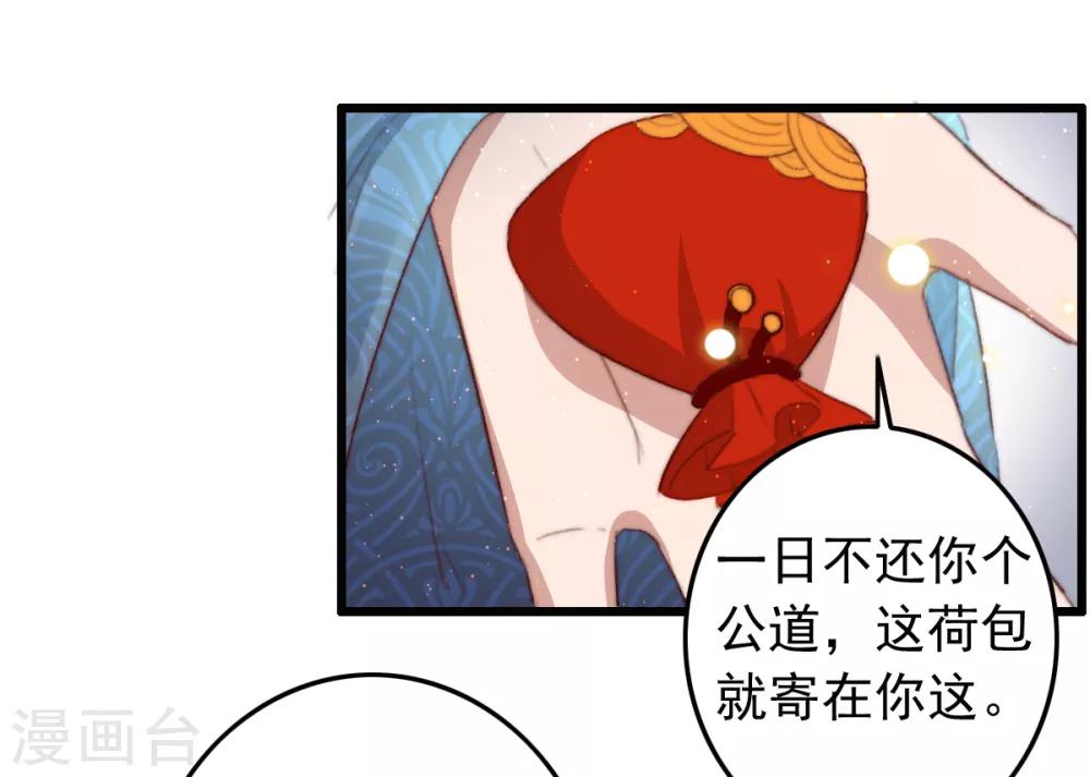 第61话 杀人诛心-第62话