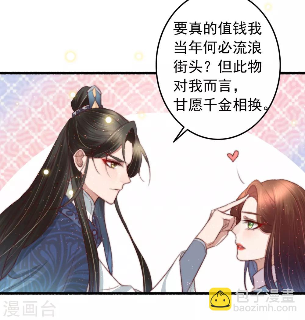 第61话 杀人诛心-第62话