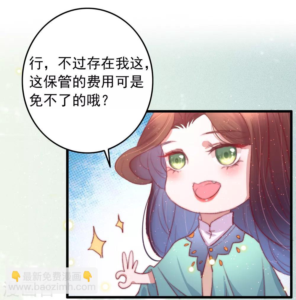 第61话 杀人诛心-第62话