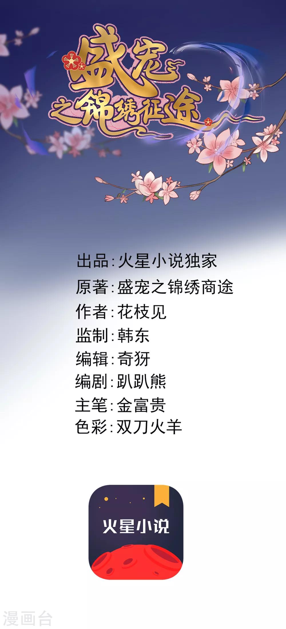 第63话 去寻神医吧-第64话