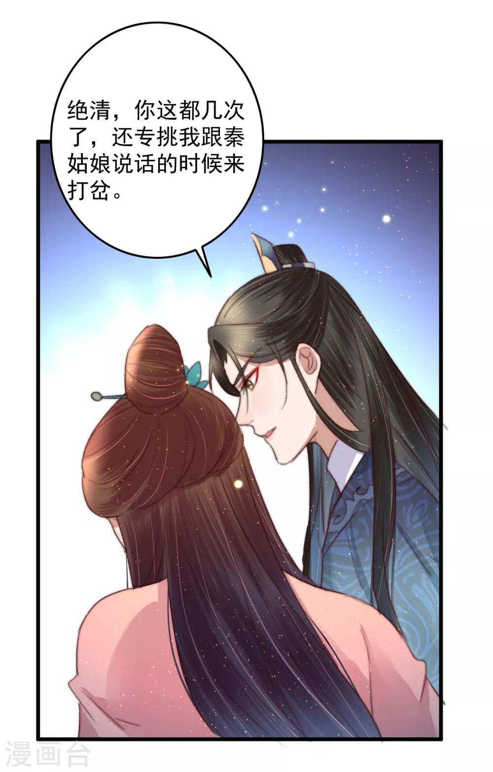 第63话 去寻神医吧-第64话