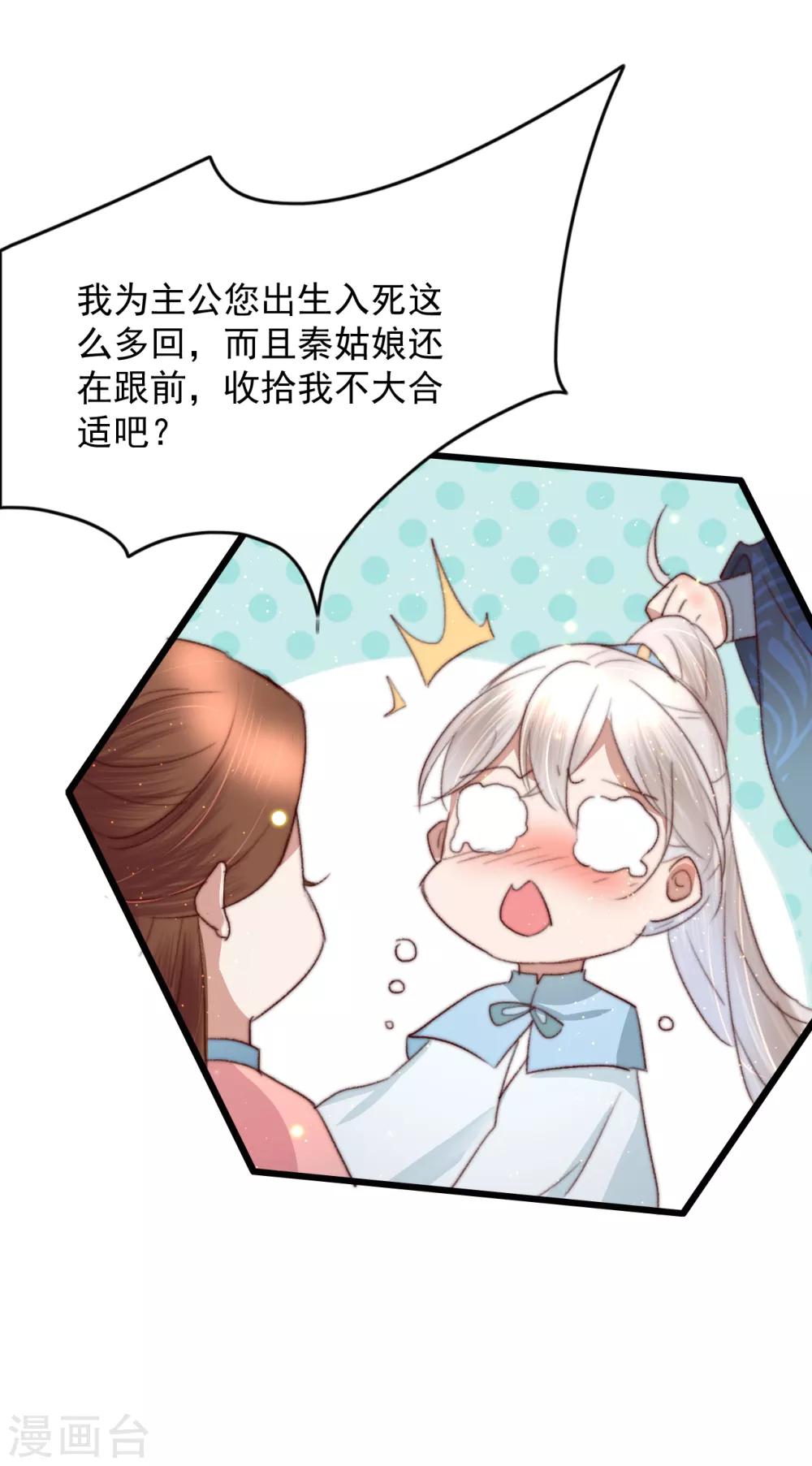 第63话 去寻神医吧-第64话
