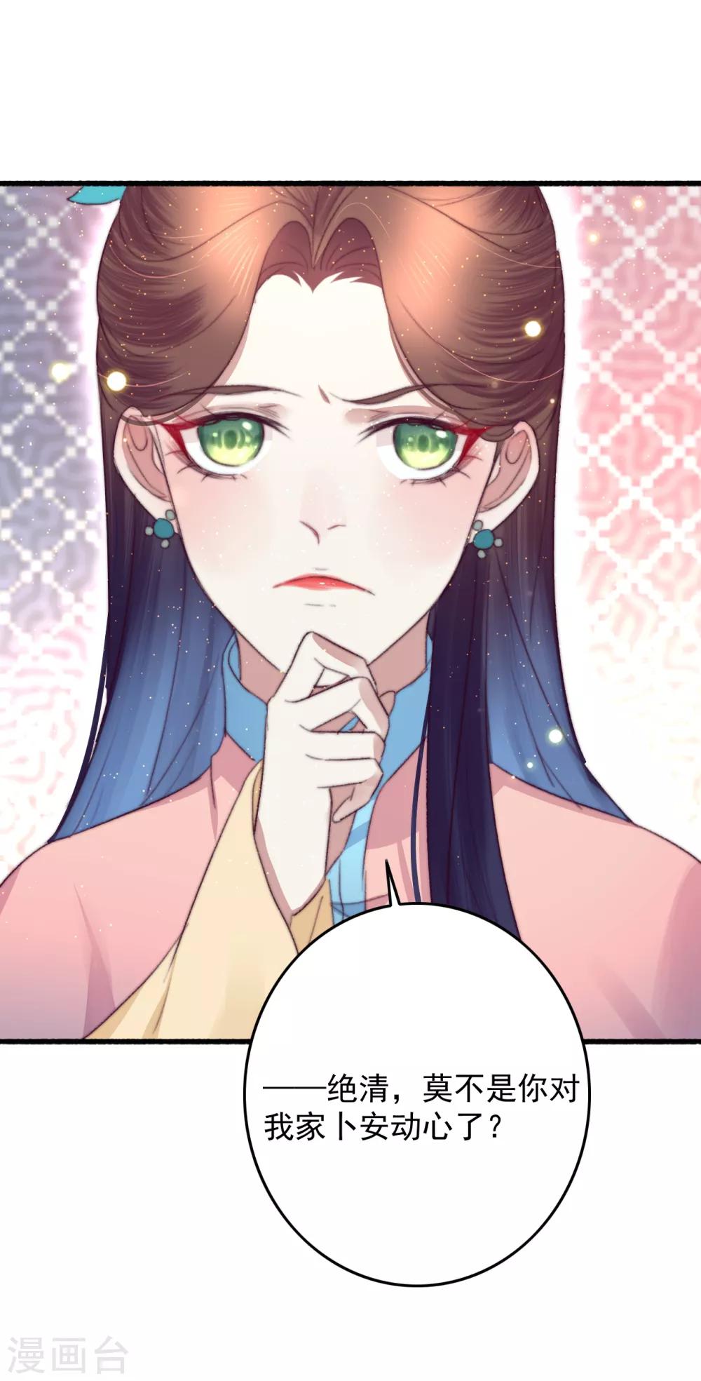 第63话 去寻神医吧-第64话