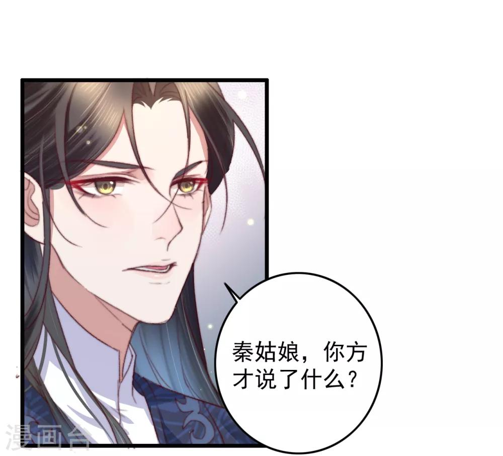 第63话 去寻神医吧-第64话