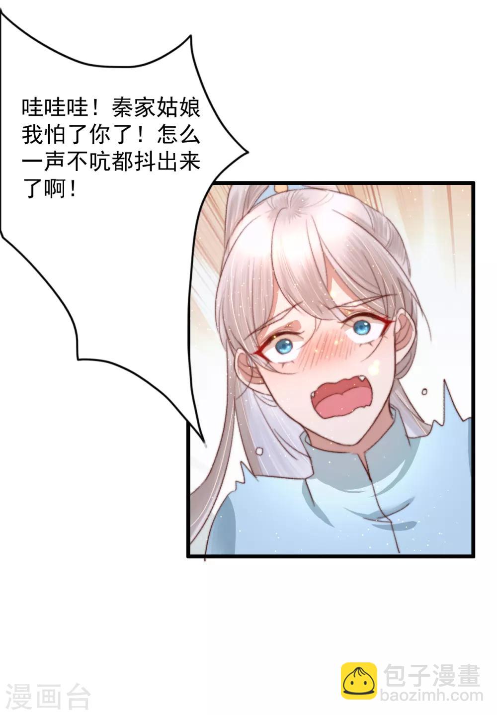 第63话 去寻神医吧-第64话