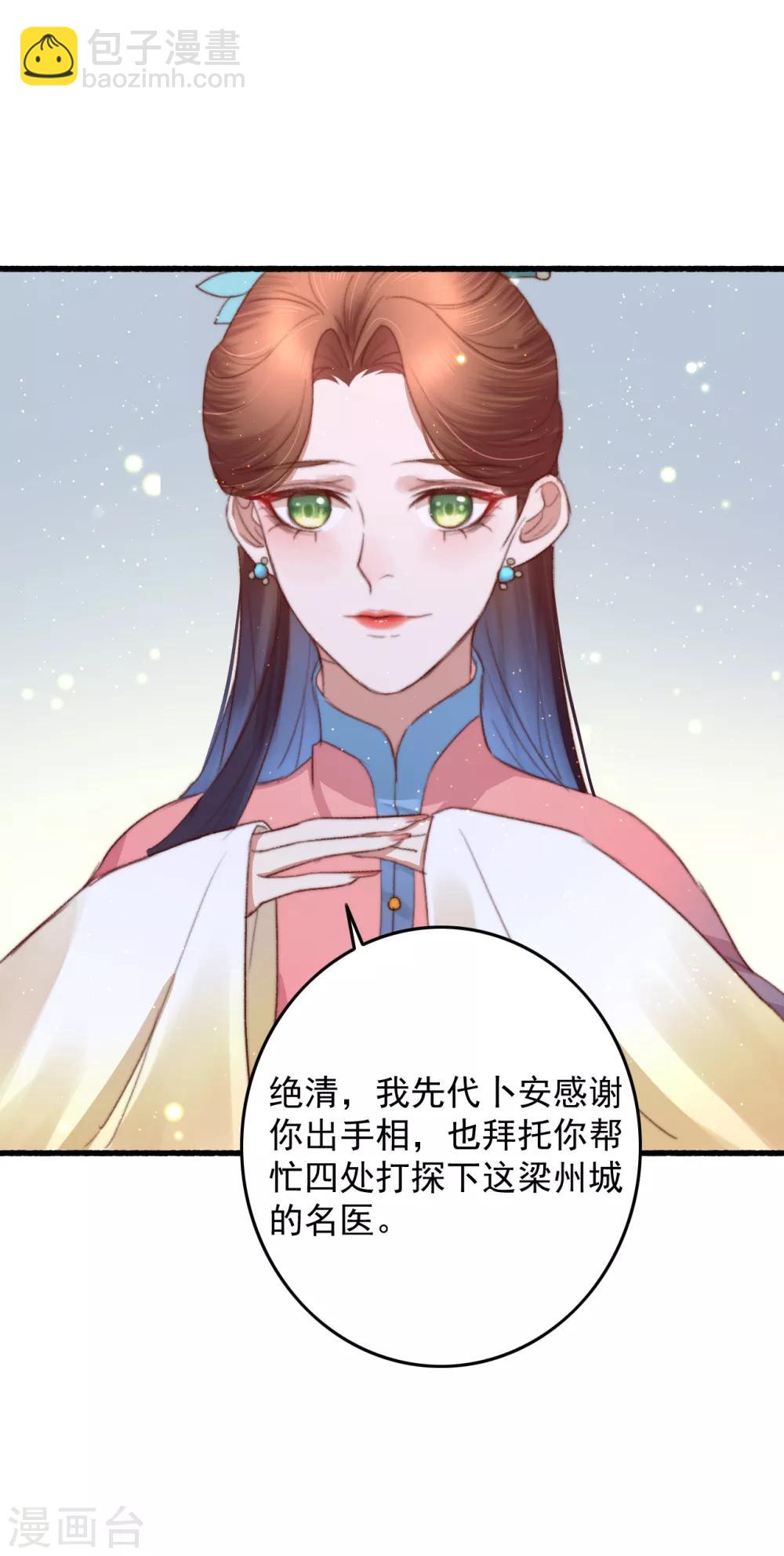 第63话 去寻神医吧-第64话