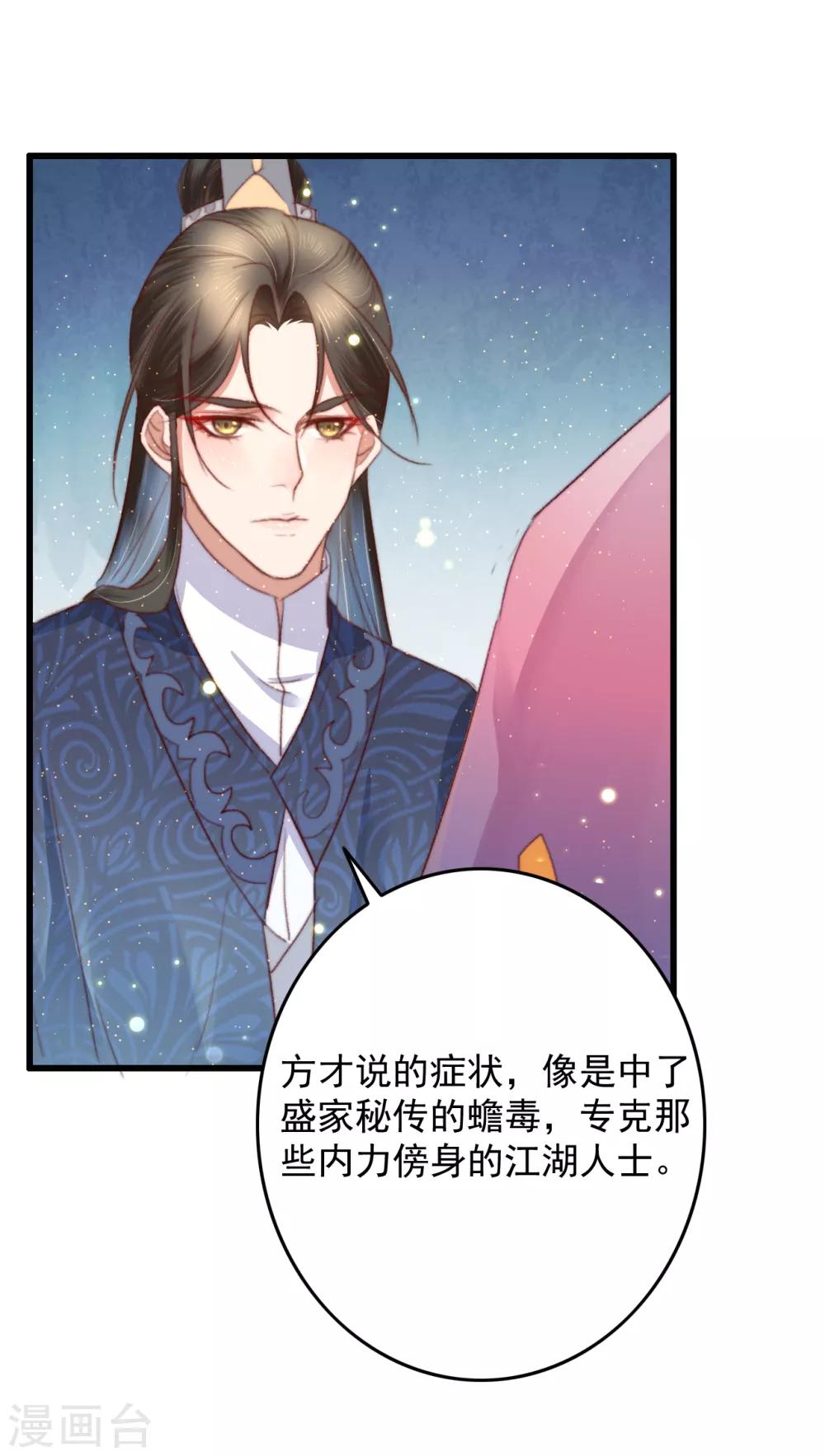 第63话 去寻神医吧-第64话