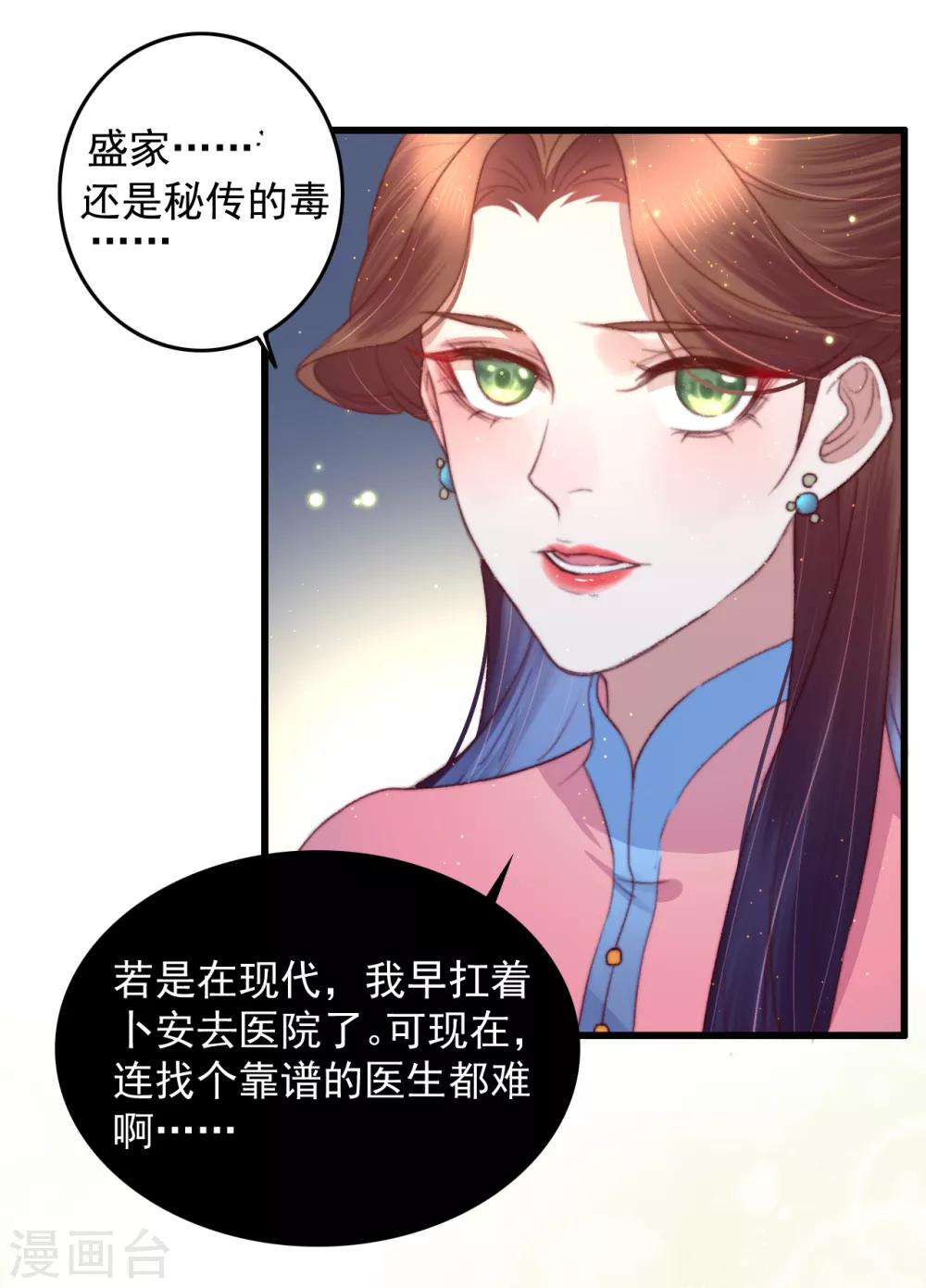 第63话 去寻神医吧-第64话