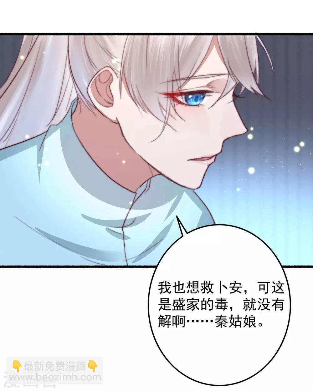 第63话 去寻神医吧-第64话