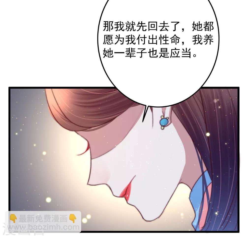 第63话 去寻神医吧-第64话